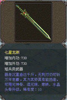 新武器——天界神器